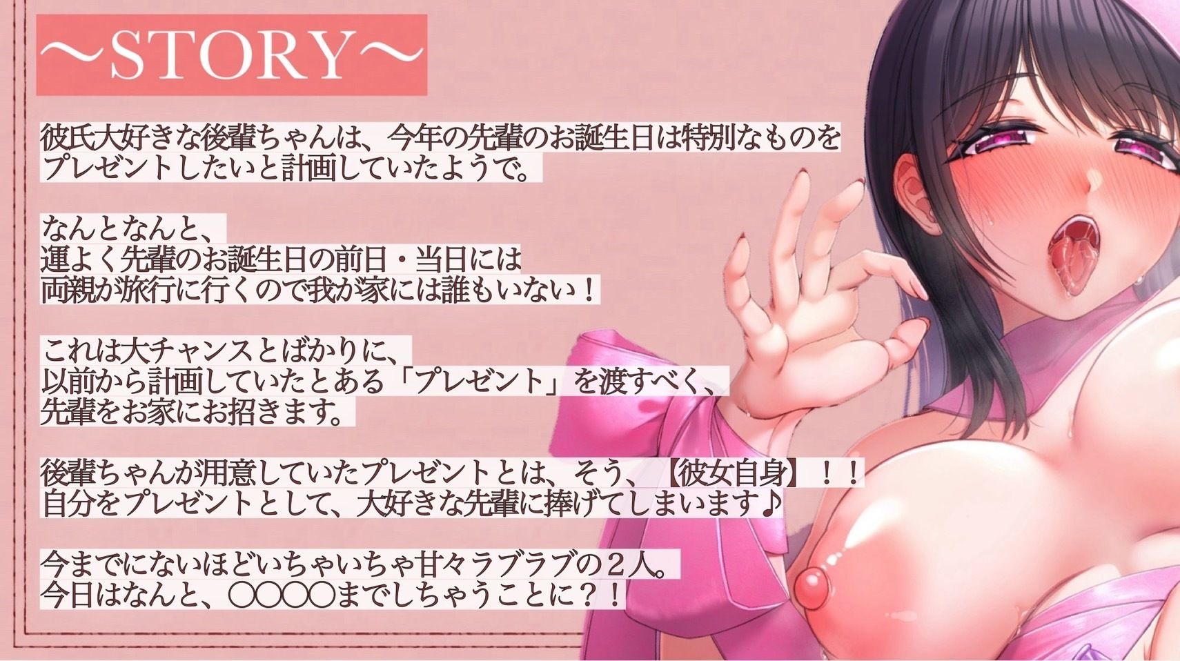 サンプル画像1:【中出し濃厚セックス】お誕生日はプレゼントと朝まで濃厚甘々エッチ！！【とろとろ初心SEX】(頭が真っ白（IQ2）になる音声屋さん) [d_651261]