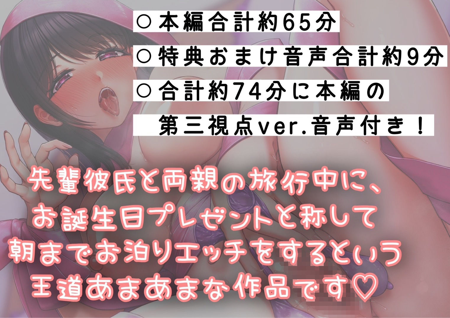 【中出し濃厚セックス】お誕生日はプレゼントと朝まで濃厚甘々エッチ!!【とろとろ初心SEX】【無料試聴】 35 【中出し濃厚セックス】お誕生日はプレゼントと朝まで濃厚甘々エッチ!!【とろとろ初心SEX】 画像2