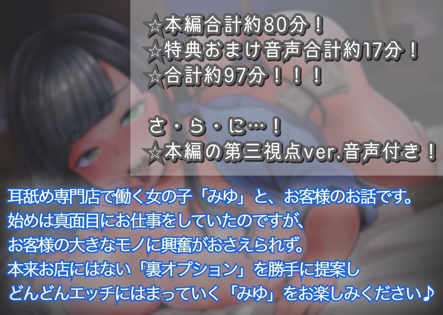サンプル画像2:【ねっとり耳舐め】裏オプションでびゅくびゅくエッチ！JK 耳舐め専門店【中出し本番有り】(頭が真っ白（IQ2）になる音声屋さん) [d_651265]