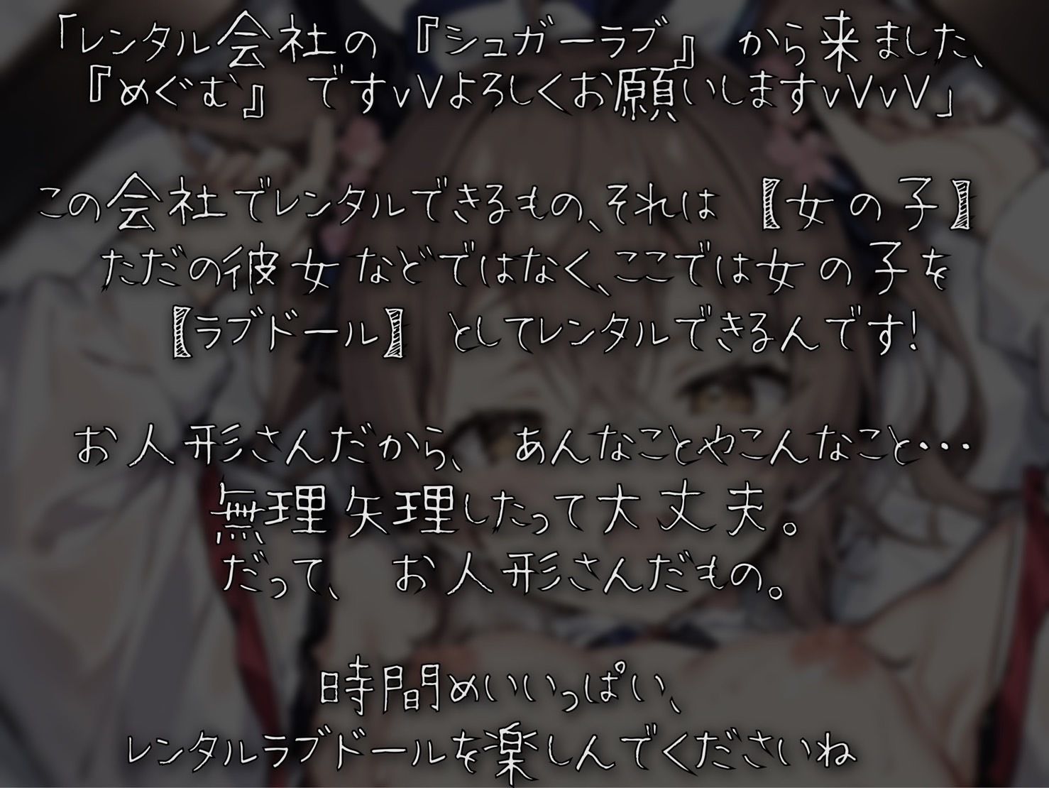 レンタルラブドール LoveTM エロ画像2