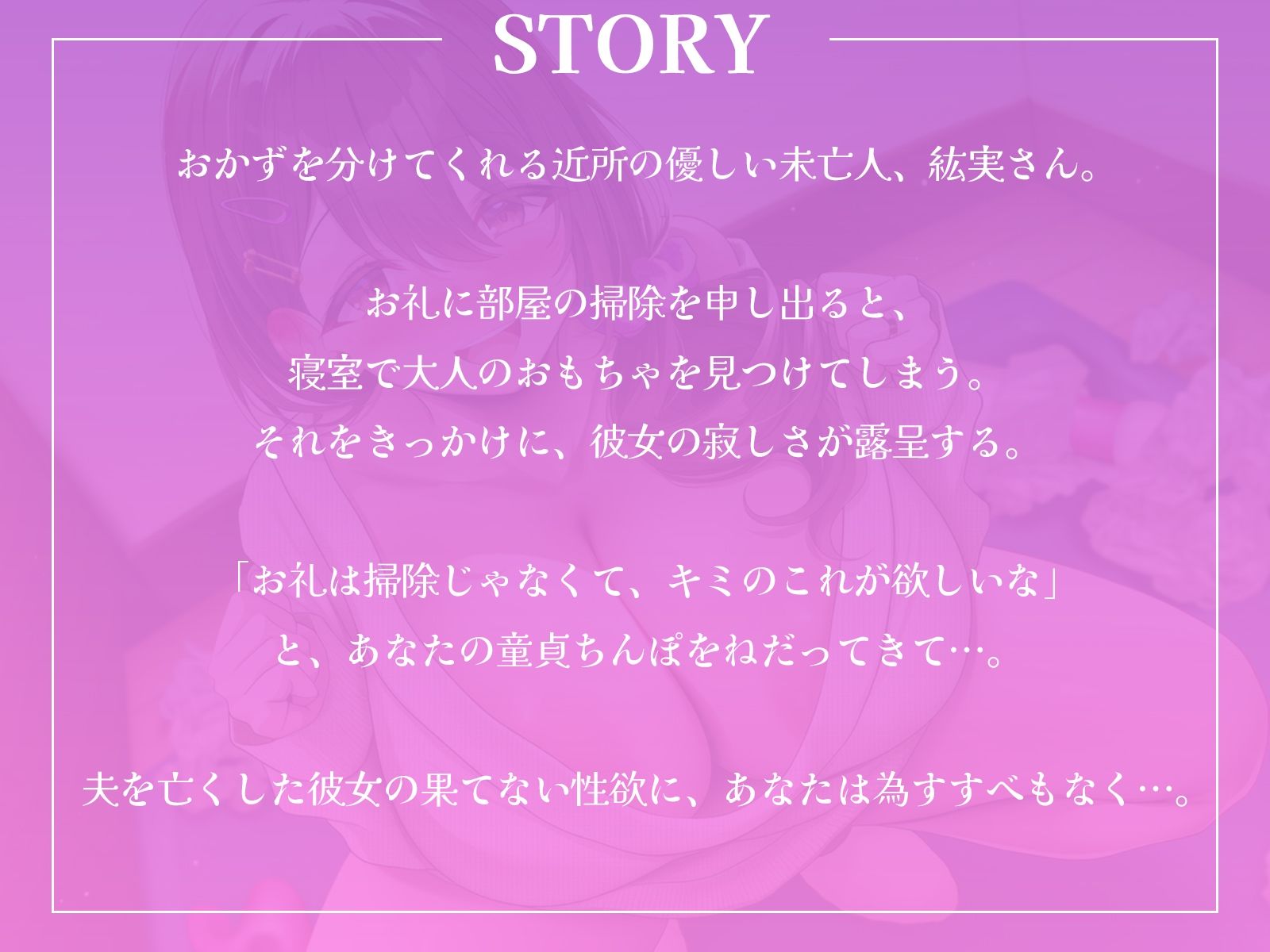 サンプル画像1:巨乳未亡人の寂しいおまんこを慰めてあげたら…止まらなくなっちゃった♪【KU100収録】(ギャル2.0) [d_651300]