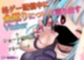 格ゲー配信中に金蹴りについて語り出すVtuber