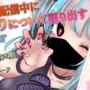 格ゲー配信中に金蹴りについて語り出すVtuber