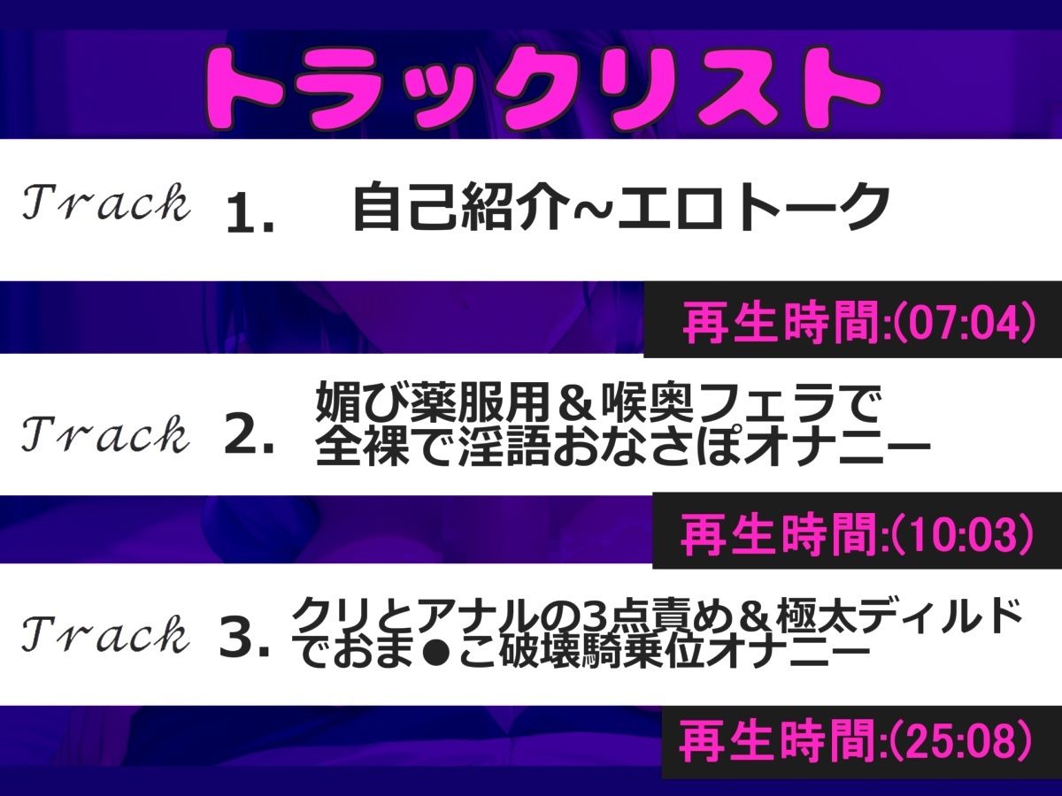 サンプル画像4:【新作価格】【豪華なおまけあり】【媚び薬服用＆オホ声】あ’あ’あ’.お●んこ..イグイグゥ〜人気実演声優「唯野おんな」が喉奥フェラ＆キメセク淫語オナサポ？何度も連続絶頂＆騎乗位しながらおもらし(ガチおな) [d_651419]