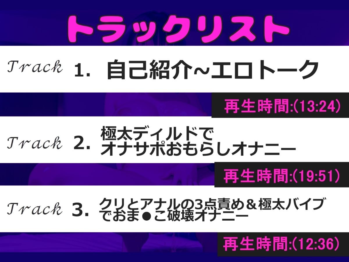 サンプル画像4:【新作価格】【豪華なおまけあり】【THE FIRST SCENE】毎日オナニーばかりしているFカップ淫乱娘の初めての全力3点責めオナニーでおもらし連続絶頂♪(ガチおな) [d_651422]