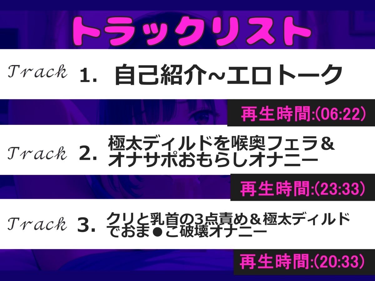 サンプル画像6:【新作価格】【豪華なおまけあり】50分越え♪【おま●こ破壊オナニー】上も下のお口もこわれちゃぅぅ.イグイグゥ〜淫乱なEカップ娘が、 極太ディルドでガバカバになるまで連続絶頂＆喉奥ディープスロート(ガチおな) [d_651423]