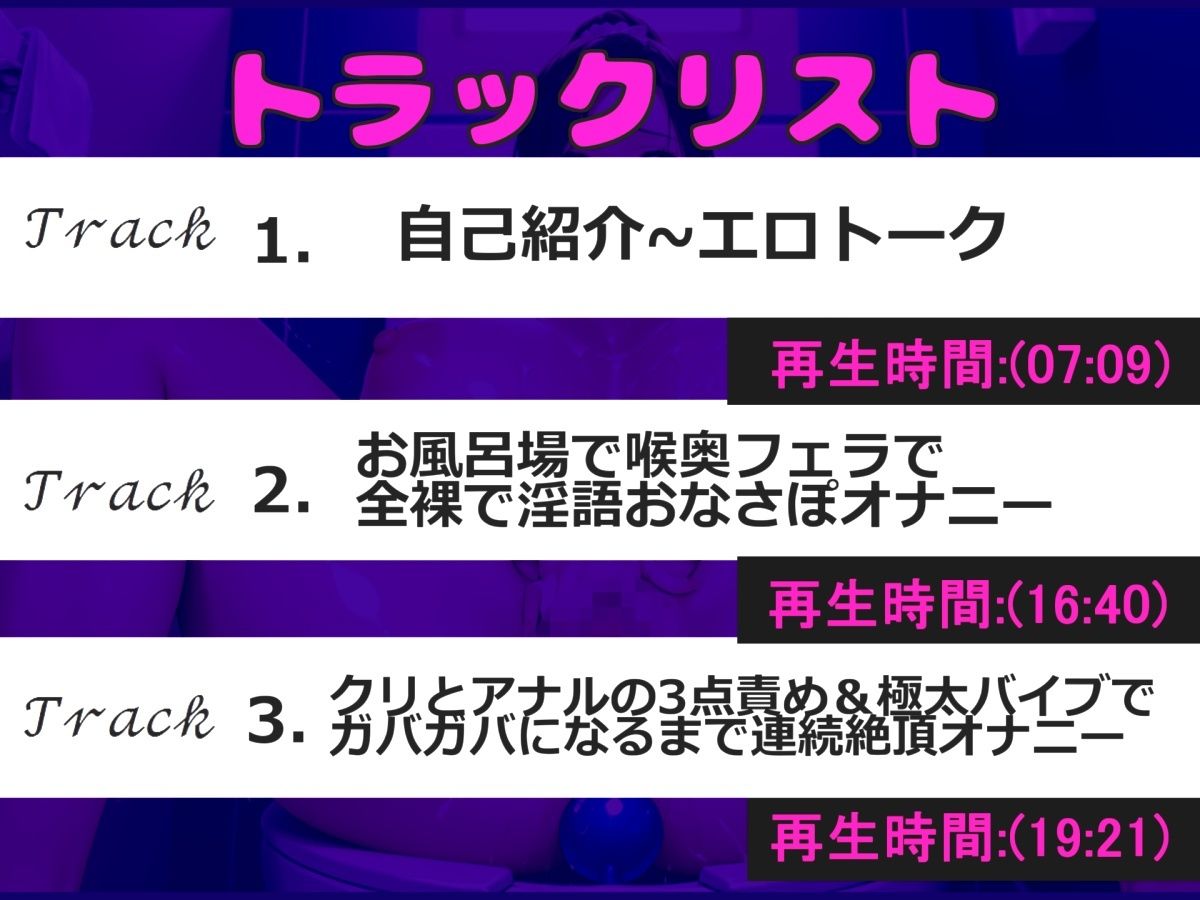 サンプル画像4:【新作価格】【豪華なおまけあり】おもらしスプラッシュ♪プレミア級♪Gカップ爆乳みなみゆうちゃんがお風呂場で喉奥フェラ＆限界までおもらし＆潮吹きガチアクメ♪ あまりの凄さに大ハプニングが・・汗(ガチおな) [d_651424]