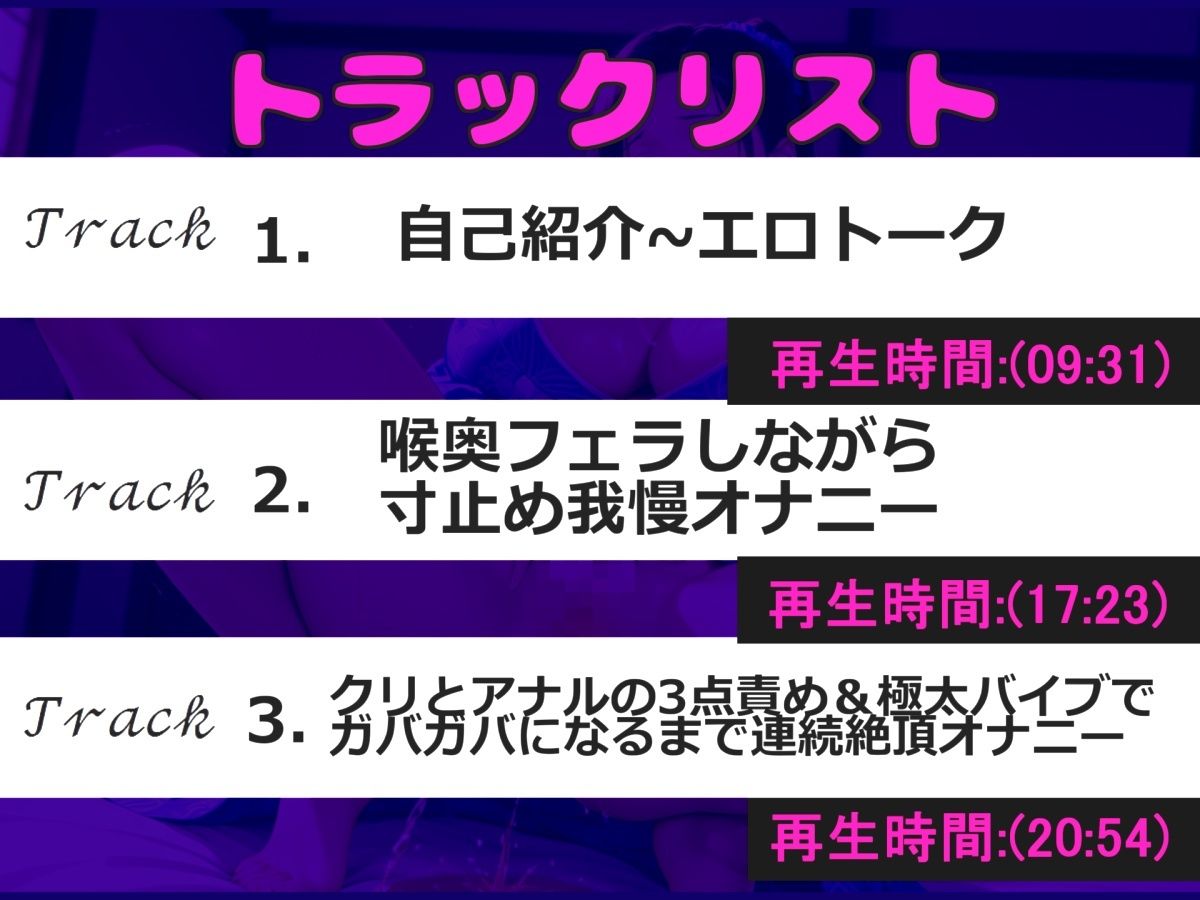 サンプル画像4:【新作価格】【豪華なおまけあり】【寸止め我慢オナニー】あ’あ’あ’クリち●ぽ..イグイグゥ〜♪ 極太バイブを使っての限界まで焦らし＆喉奥フェラオナニーであまりの気持ちよさに思わず・・汗(ガチおな) [d_651426]