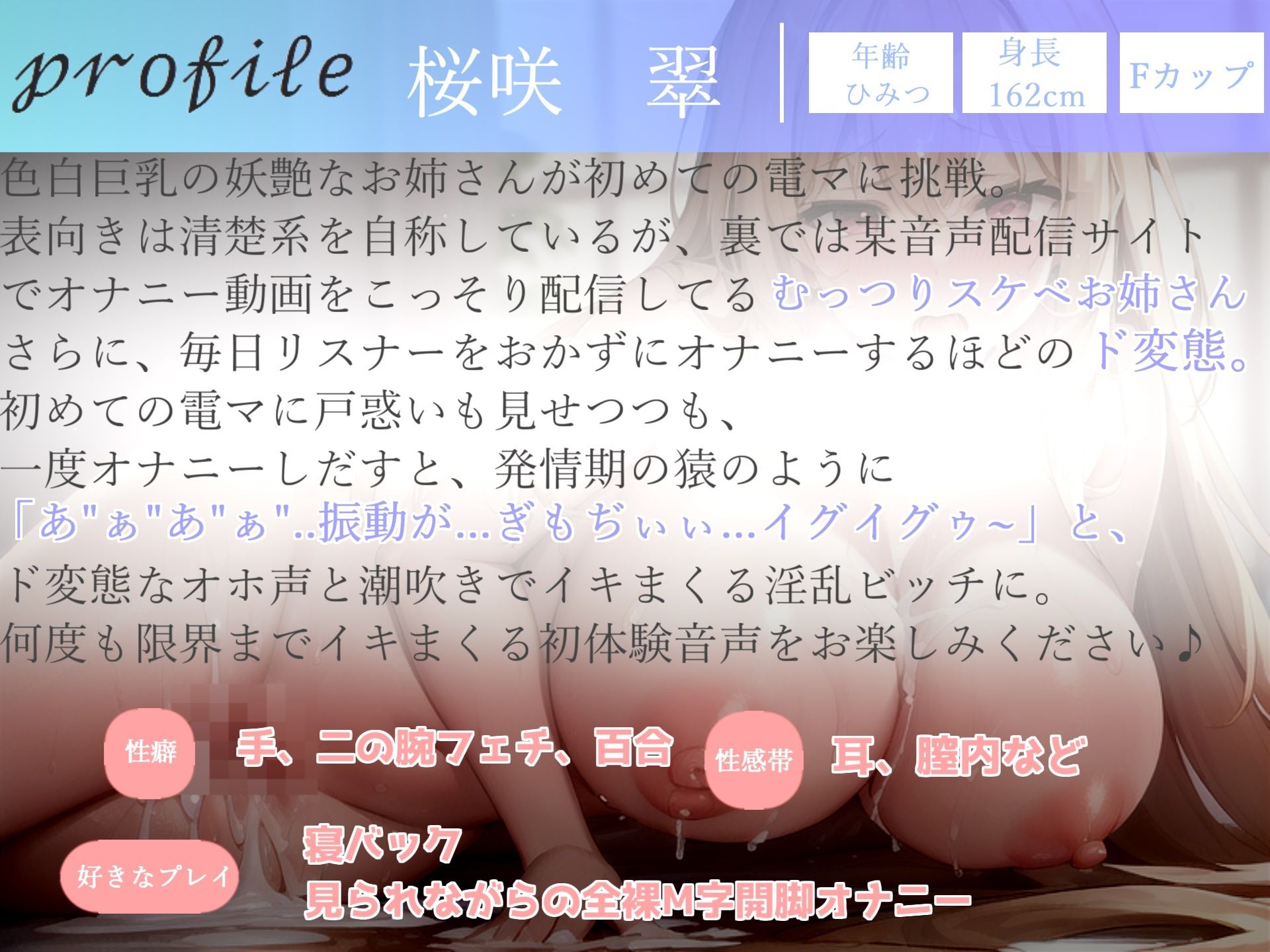 サンプル画像4:【新作価格】【豪華なおまけあり】220分越え特大ボリューム♪豪華おまけあり♪良作選抜♪ガチ実演コンプリートパックVol.16♪4本まとめ売りセット【桜咲翠 一般OLちゃん うぢゅ 千種蒼】(ガチおな) [d_651435]
