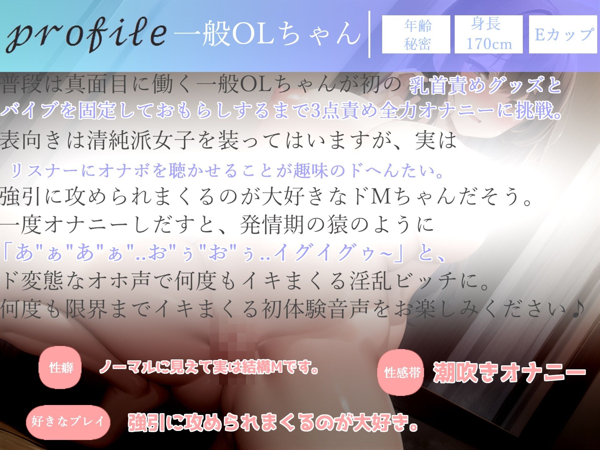サンプル画像5:【新作価格】【豪華なおまけあり】220分越え特大ボリューム♪豪華おまけあり♪良作選抜♪ガチ実演コンプリートパックVol.16♪4本まとめ売りセット【桜咲翠 一般OLちゃん うぢゅ 千種蒼】(ガチおな) [d_651435]