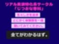 【新作価格】【豪華なおまけあり】【セルフ拘束＆乳首破壊】あ’あ’あ’・・・ち●びでイグイグゥ〜！Gカップ爆乳の若妻が、喉奥淫語フェラチオ＆乳首おもちゃ3点責めで枯れるまでおもらし＆連続絶頂