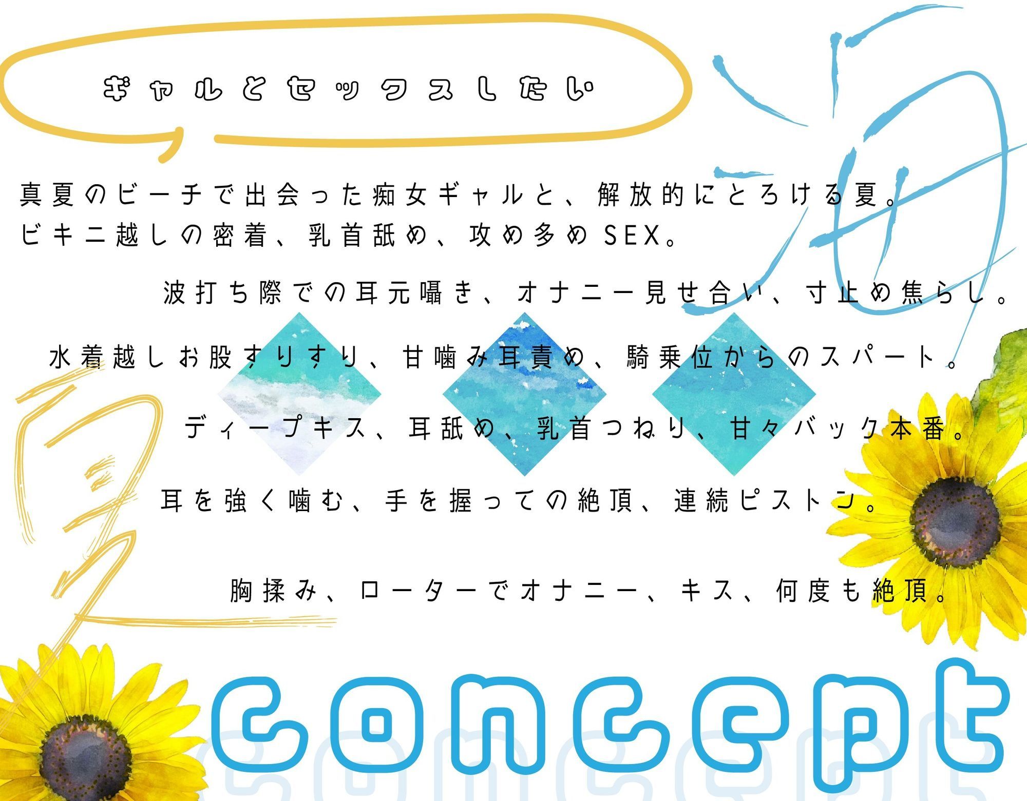 サンプル画像3:夏のビーチでギャルと、解放えっち。(倒錯に堕ちる。) [d_651445]