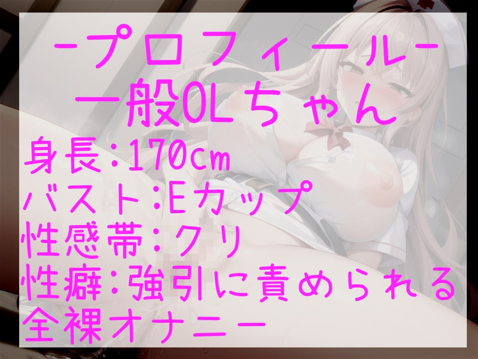 【新作価格】【豪華なおまけあり】約180分♪特大ボリューム♪【豪華おまけあり♪良作厳選♪ガチ実演コンプリートパックVol.14♪4本まとめ売りセット【栗瀬さやね 一般OLちゃん 小机永遠 潮咲 芽衣】 画像6