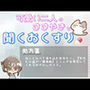 【あまあま甘やかし】周りと比べて焦ってしまう時の、あなたの道が一番素敵甘やかし時間