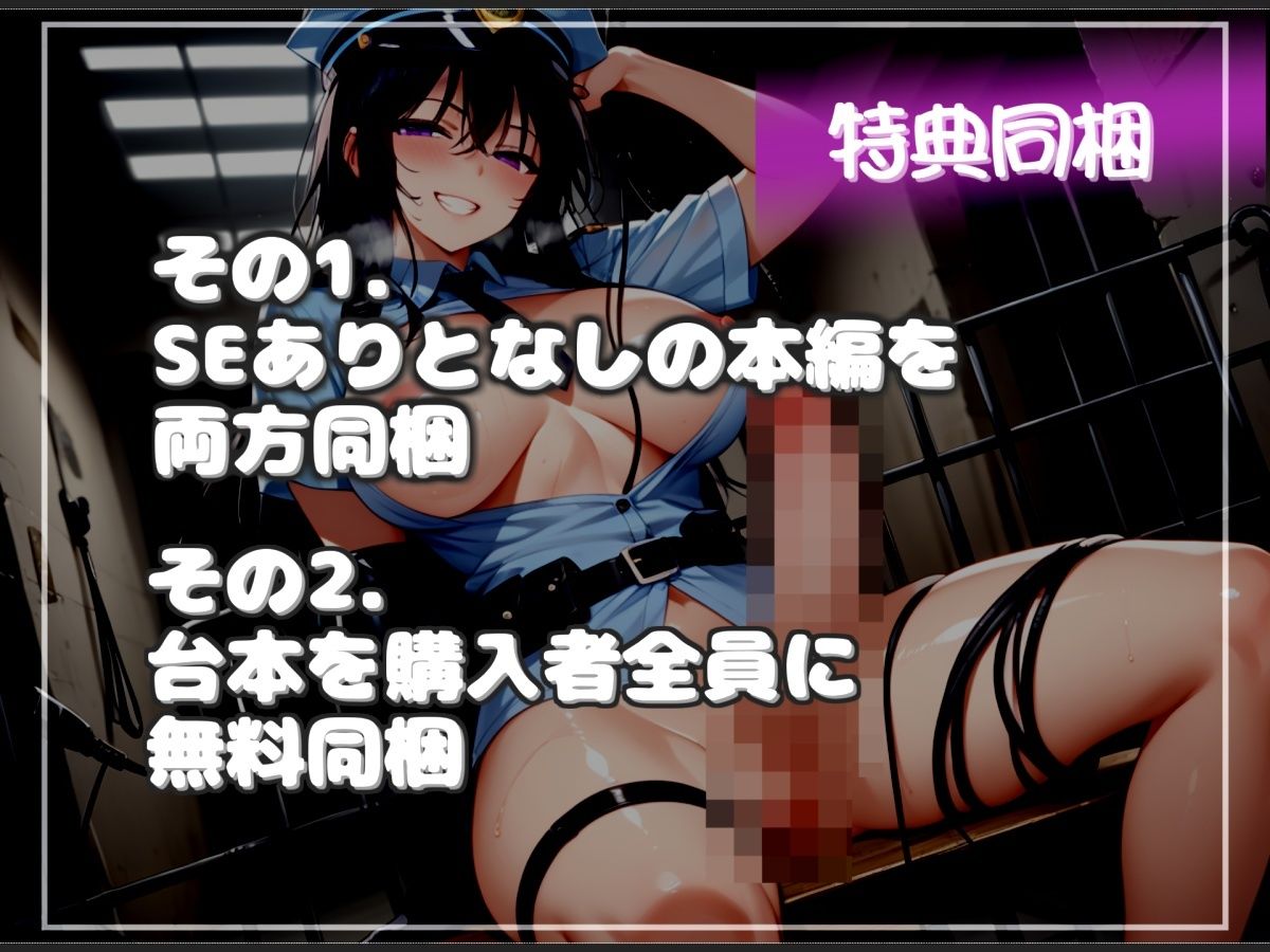 サンプル画像6:【新作価格】【豪華なおまけあり】【オホ声】職権乱用♪ 現行犯で逮捕されると、童貞好きのふたなり婦警に、大衆の面前で、彼女の気が済むまでアナルを好き放題犯●れるマゾペットにされる。(しゅがーどろっぷ) [d_651460]