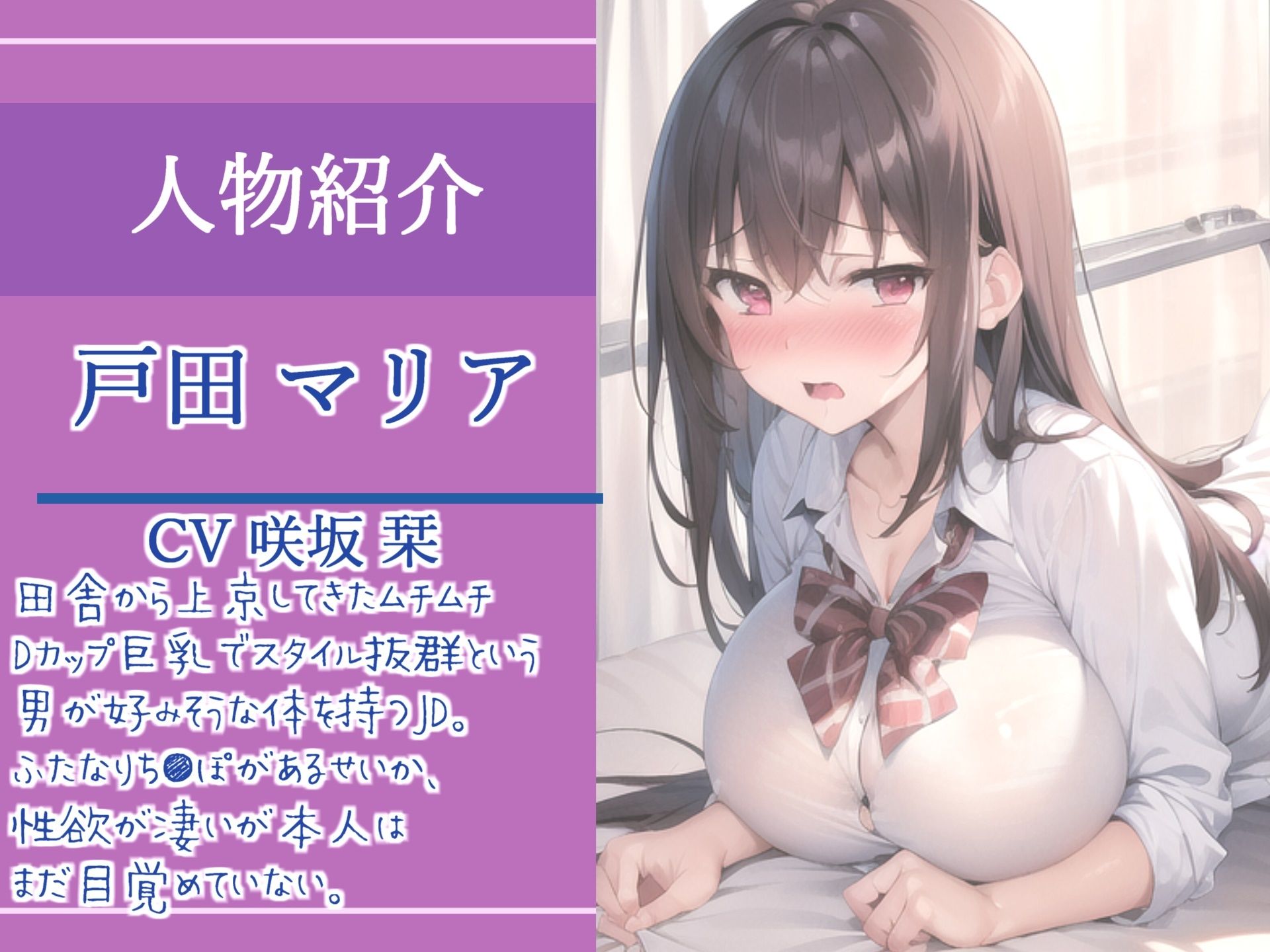 【新作価格】【豪華なおまけあり】80分越え特大ボリューム！！【豪華おまけ特典あり】♪良作選抜♪良作シチュボコンプリートパックVol.14♪4本まとめ売りセット【御子柴泉 咲坂栞 小鳥遊いと長瀬ゆずは】 画像7