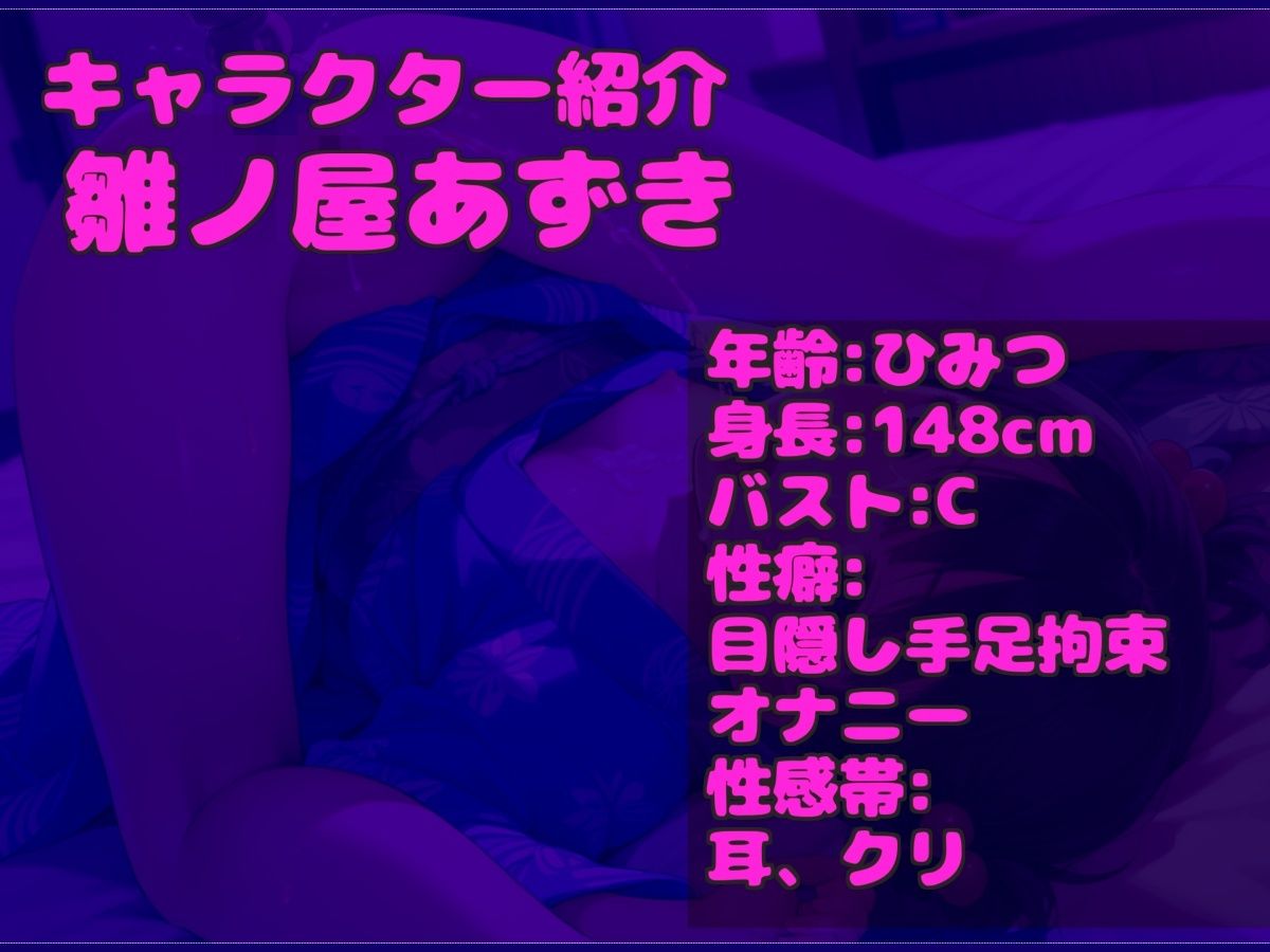 【新作価格】【豪華なおまけあり】けつ穴でイグイグゥ〜!人気声優「雛ノ屋あずき」が【媚び薬】服用でデスアクメ&アナル3点責めオナニーでおもらし連続絶頂♪あまりの気持ちよさに思わず・・・汗 画像3
