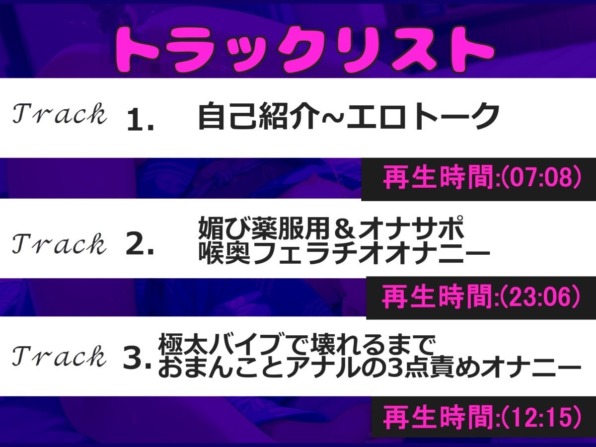 サンプル画像4:【新作価格】【豪華なおまけあり】けつ穴でイグイグゥ〜！人気声優「雛ノ屋あずき」が【媚び薬】服用でデスアクメ＆アナル3点責めオナニーでおもらし連続絶頂♪あまりの気持ちよさに思わず・・・汗(しゅがーどろっぷ) [d_651467]