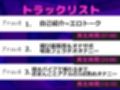 【新作価格】【豪華なおまけあり】けつ穴でイグイグゥ〜！人気声優「雛ノ屋あずき」が【媚び薬】服用でデスアクメ＆アナル3点責めオナニーでおもらし連続絶頂♪あまりの気持ちよさに思わず・・・汗