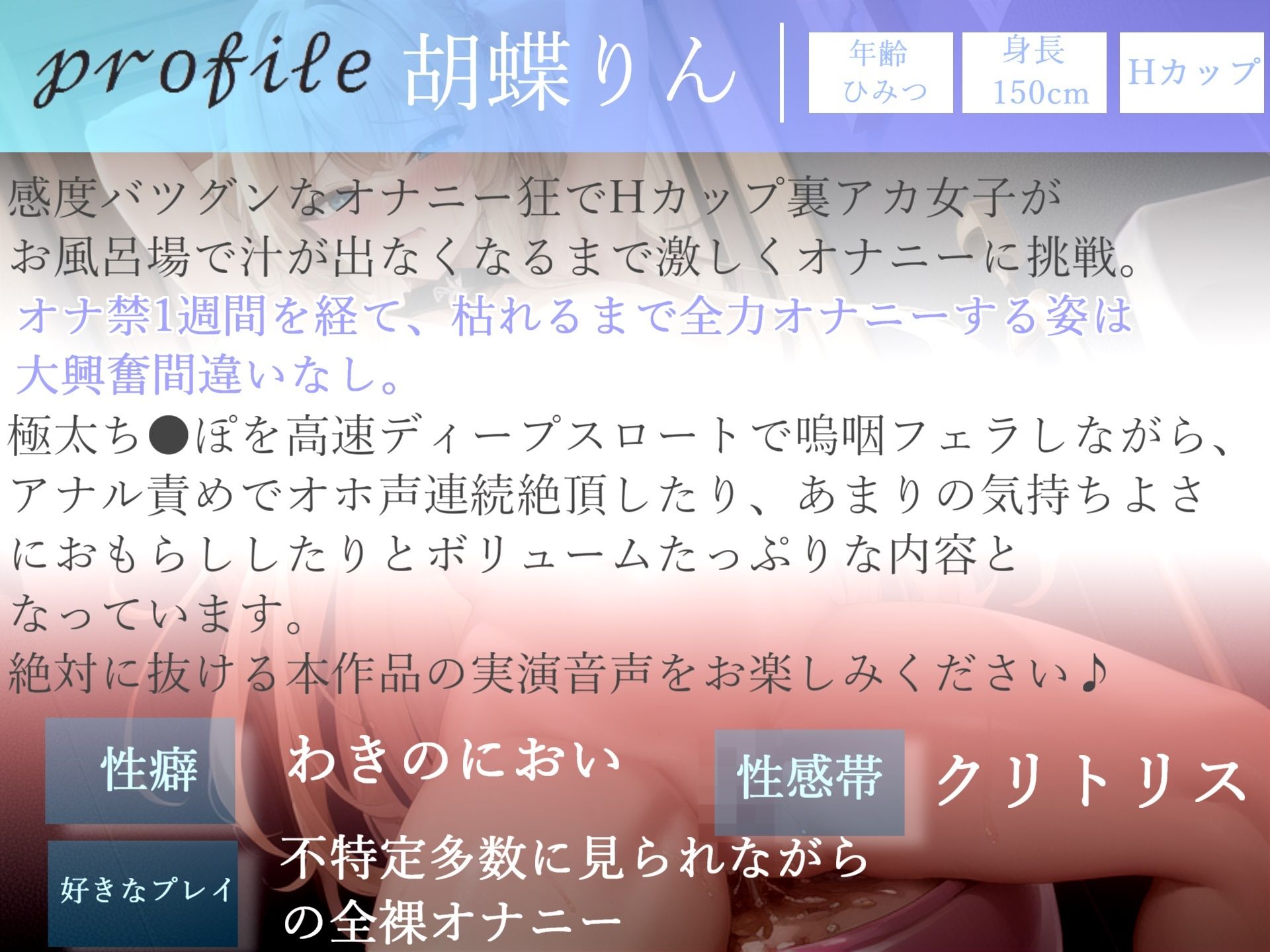 サンプル画像5:【新作価格】【豪華なおまけあり】約180分の特大ボリューム♪【豪華特典あり】良作選抜♪ガチ実演コンプリートパックVol.13♪4本まとめ売りセット【温萌千夜  胡蝶りん 秋瀬ぴな】(しゅがーどろっぷ) [d_651473]