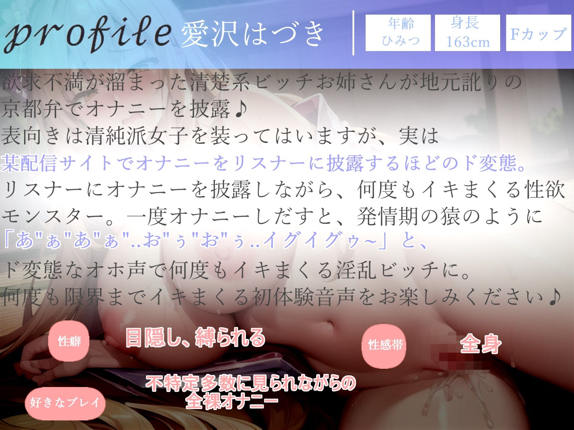 サンプル画像5:【新作価格】【豪華なおまけあり】約180分の特大ボリューム♪【豪華特典あり】良作選抜♪ガチ実演コンプリートパックVol.14♪  4本まとめ売りセット【温萌千夜  潮咲 芽衣 愛沢はづき 栗瀬さやね】(しゅがーどろっぷ) [d_651475]