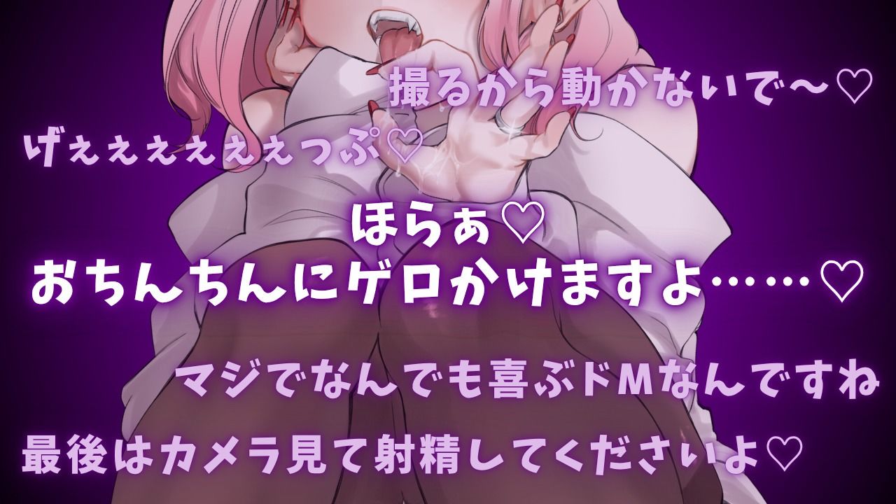 【ガチ嘔吐・ゲップ】かわいい後輩の嘔吐とゲップでからかい射精煽り♪【ドマゾ向け】 画像1