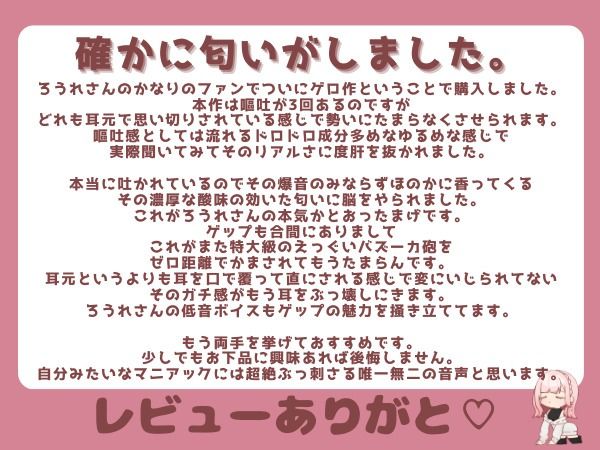 サンプル画像2:【ガチ嘔吐・ゲップ】かわいい後輩の嘔吐とゲップでからかい射精煽り♪【ドマゾ向け】(団地妻ろうれ) [d_651507]