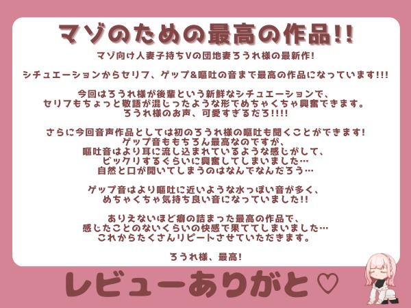 サンプル画像3:【ガチ嘔吐・ゲップ】かわいい後輩の嘔吐とゲップでからかい射精煽り♪【ドマゾ向け】(団地妻ろうれ) [d_651507]