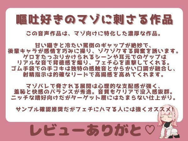 サンプル画像4:【ガチ嘔吐・ゲップ】かわいい後輩の嘔吐とゲップでからかい射精煽り♪【ドマゾ向け】(団地妻ろうれ) [d_651507]