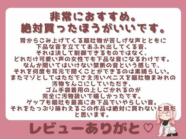 サンプル画像5:【ガチ嘔吐・ゲップ】かわいい後輩の嘔吐とゲップでからかい射精煽り♪【ドマゾ向け】(団地妻ろうれ) [d_651507]