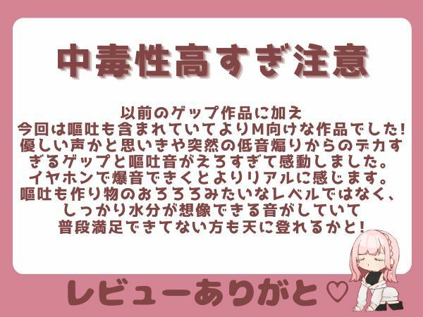 サンプル画像6:【ガチ嘔吐・ゲップ】かわいい後輩の嘔吐とゲップでからかい射精煽り♪【ドマゾ向け】(団地妻ろうれ) [d_651507]
