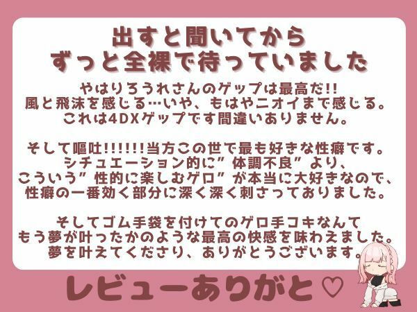 【ガチ嘔吐・ゲップ】かわいい後輩の嘔吐とゲップでからかい射精煽り♪【ドマゾ向け】 画像7