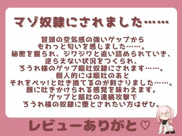 【ガチ嘔吐・ゲップ】かわいい後輩の嘔吐とゲップでからかい射精煽り♪【ドマゾ向け】 画像8