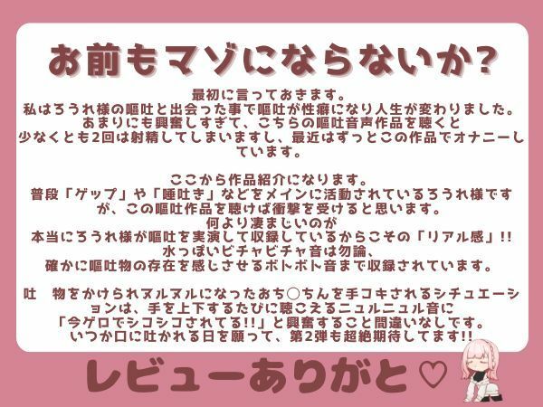 【ガチ嘔吐・ゲップ】かわいい後輩の嘔吐とゲップでからかい射精煽り♪【ドマゾ向け】 画像9