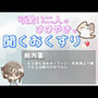 【あまあま甘やかし】決めることに疲れちゃった時の、なにも考えなくていい甘やかし時間
