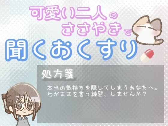 【あまあま甘やかし】良い人だと思われたくて本当の気持ちを隠してしまう時の、「わがまま言っていいんだよ」甘やかし時間