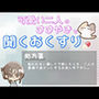 【あまあま甘やかし】優しさが誰にも届かず心が乾いた時の、愛情たっぷりお返し甘やかし時間