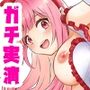 【はらぺこちゃん】悲報！お潮マイクに掛かり…Gスポットバイブオナニー間欠泉潮吹き！鈴付き乳首クリップ！アナルプラグ！オホ声！連続絶頂！おしっこ【実演音声、ASMR】