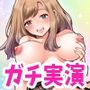 【木咲かえで】Eカップ巨乳某園先生ピンポイントバイブを使って乳首攻め！クリ吸引バイブでオマ●コ攻めオナニー！オホ声！フェラ音！空き缶おしっこ【実演音声、ASMR】