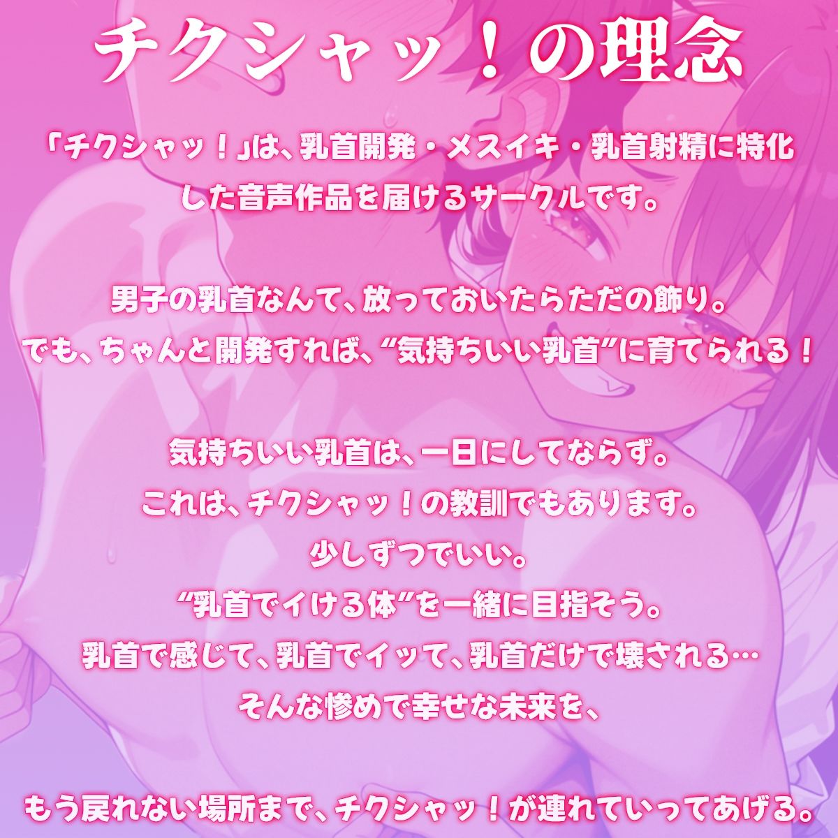 サンプル画像3:乳首イジらないで、長嶋さん〜センパイの乳首…雑魚ッスね〜(チクシャッ！) [d_651709]