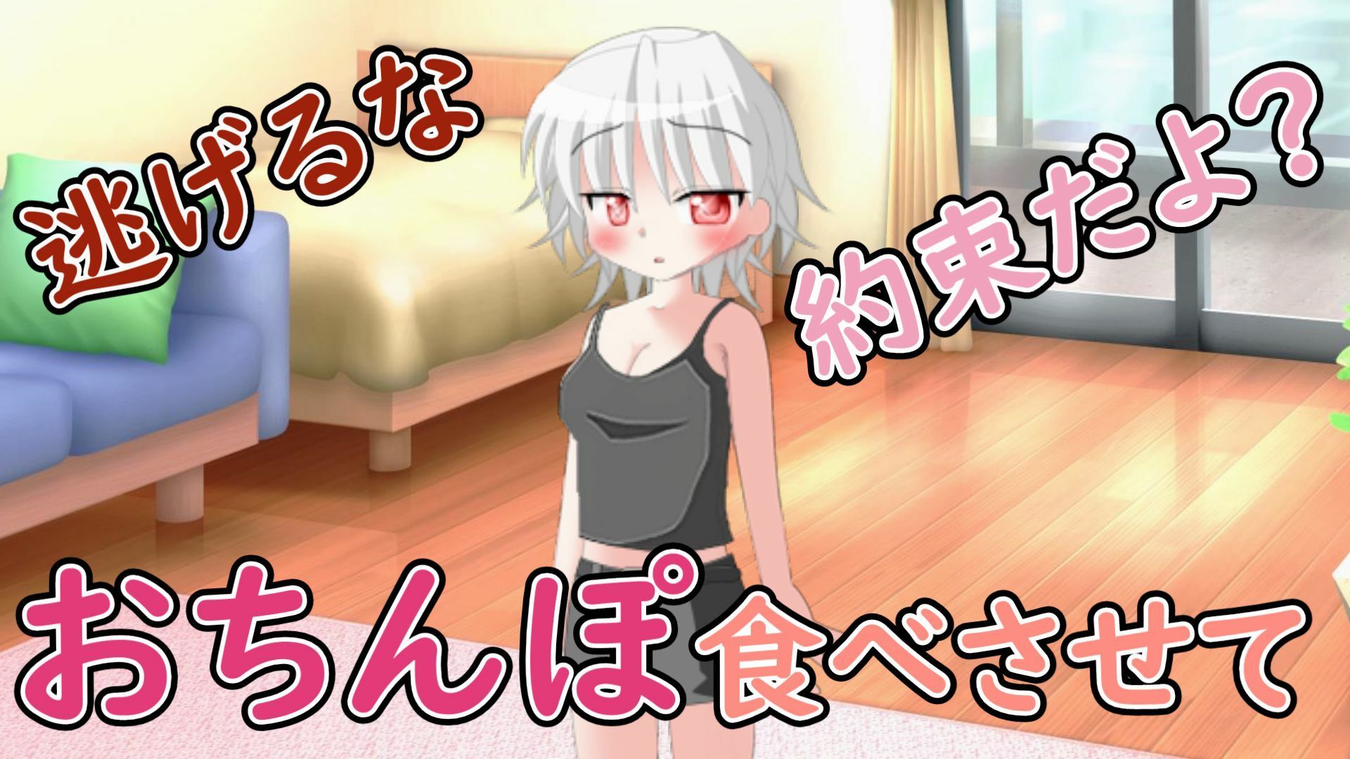 サンプル画像1:【R18男性向け妹系ASMR】ゲームで負けたため妹におかされました(Our ASMR Channel) [d_651820]