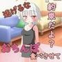 【R18男性向け妹系ASMR】ゲームで負けたため妹におかされました