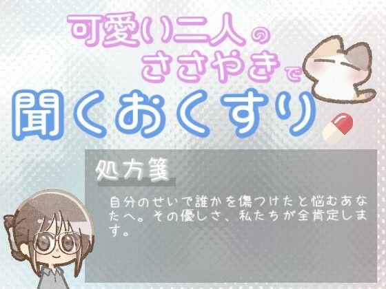 【あまあま甘やかし】罪悪感でいっぱいのあなたを包む、あなたは優しい子の時間 画像1