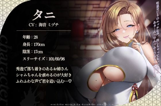 サンプル画像2:【ふたなり×オホ淫語×乳首責め】〜メスイキかオスイキか〜 ドスケベふたなりチクニーサポート(ぱーう゛ぁーとすれいぶ) [d_651957]