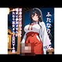 【5〜10分でさっくり抜けるシリーズ】田舎の村に行ったら儀式に参加させられふたなり巫女さんとSEXする話