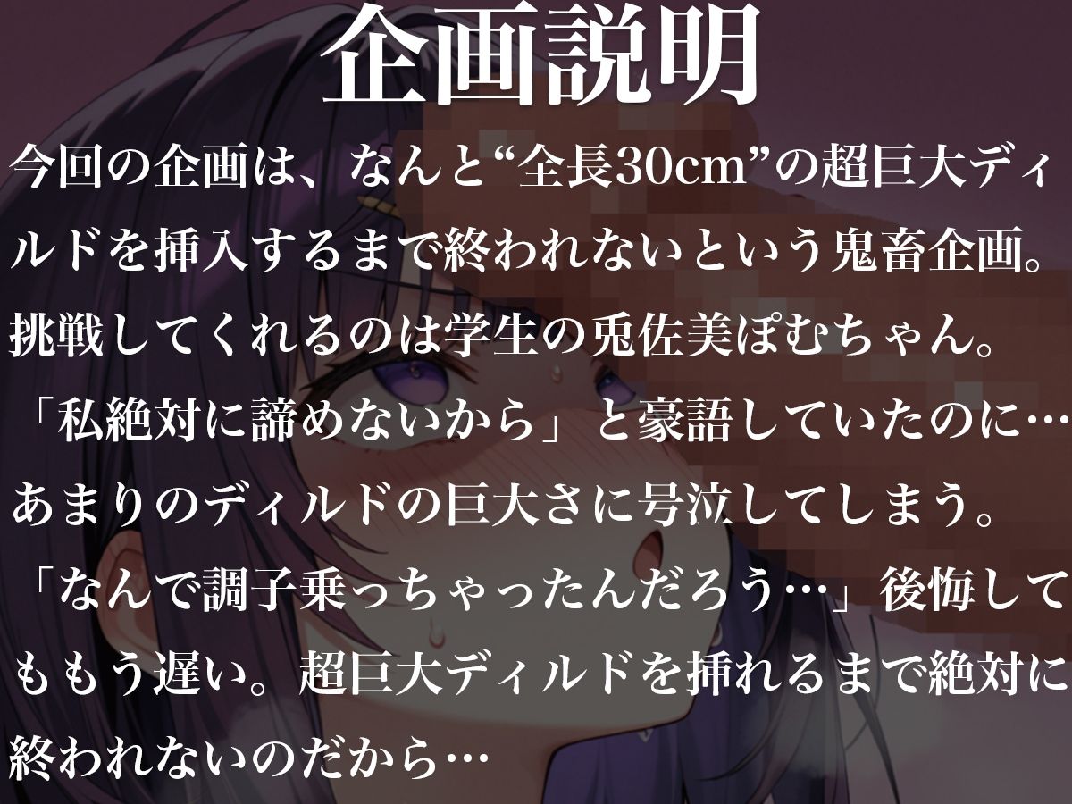 サンプル画像1:超巨大ディルドVSロリまんこ〜なんで私調子乗っちゃったんだろう…こんなの入んないよッ〜(ナンジャモンジャノキ) [d_652165]