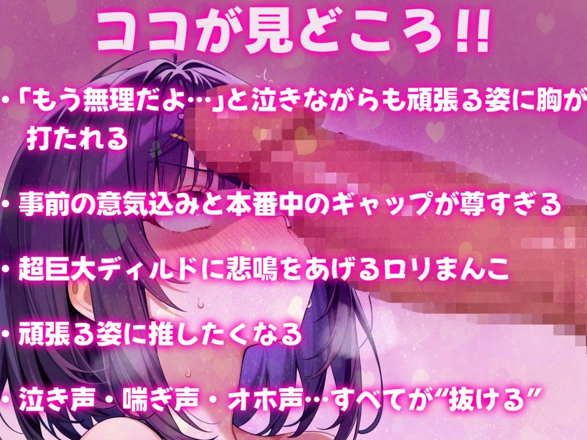 サンプル画像2:超巨大ディルドVSロリまんこ〜なんで私調子乗っちゃったんだろう…こんなの入んないよッ〜(ナンジャモンジャノキ) [d_652165]