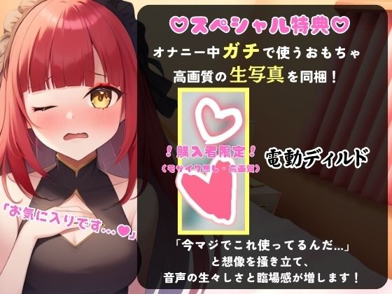 ※期間限定110円！【猛獣オホ声＆イキ地獄】Eカップ同人声優がアヘオホ連続絶頂オナニー実演！強力電マでダム崩壊のぶっ壊れ無限イキ＆膀胱破壊おもらし！？【立花百合】 画像1