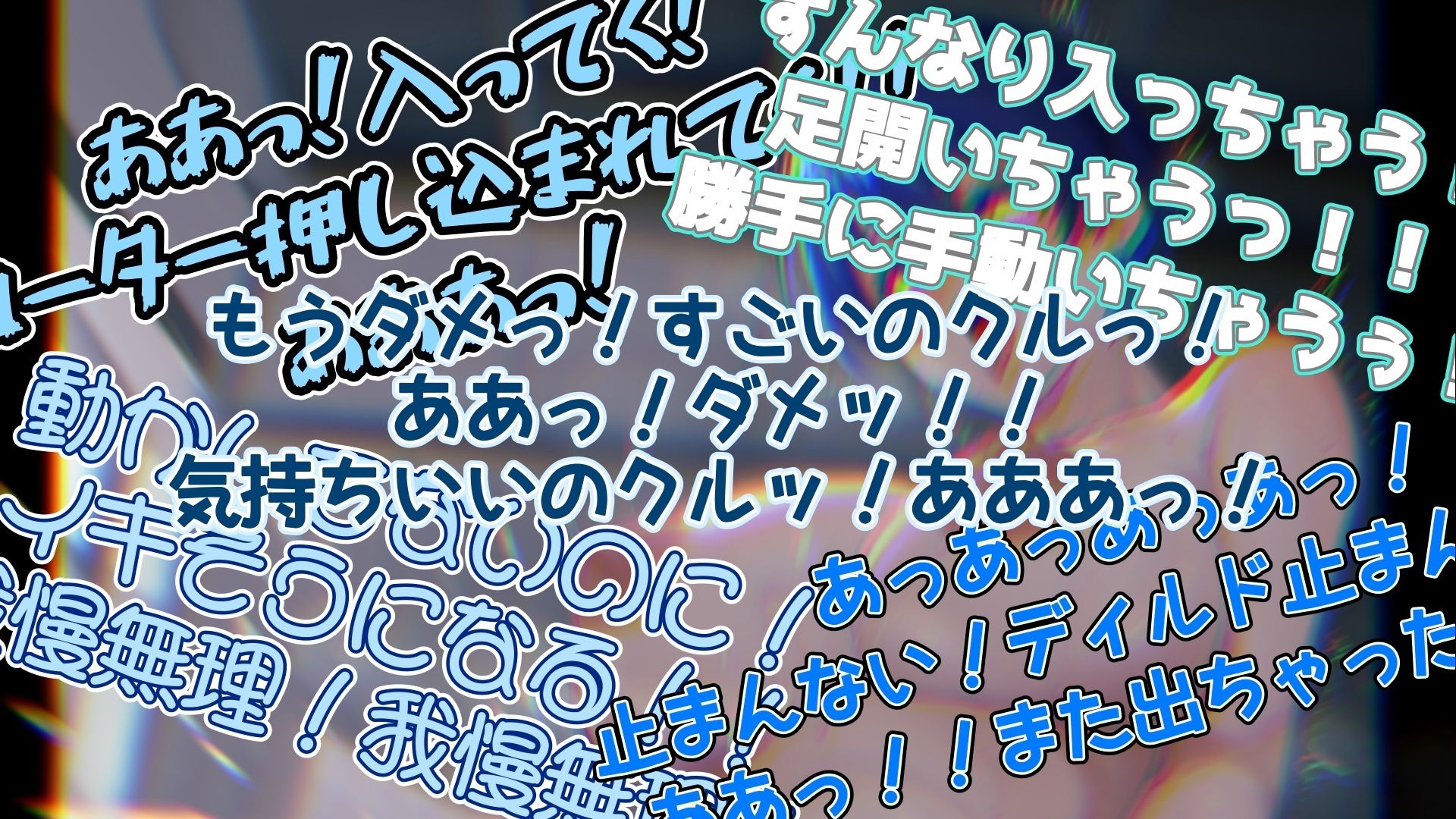 『女体快楽実験場』 被験体No，008「夏目ミカコ」Stage，1前編 画像5