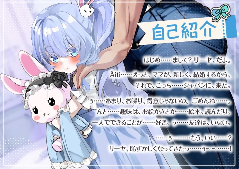 リーヤちゃんの甘々調教記〜無垢な白人義妹ロリを純愛調教 パレットドラム エロ画像2